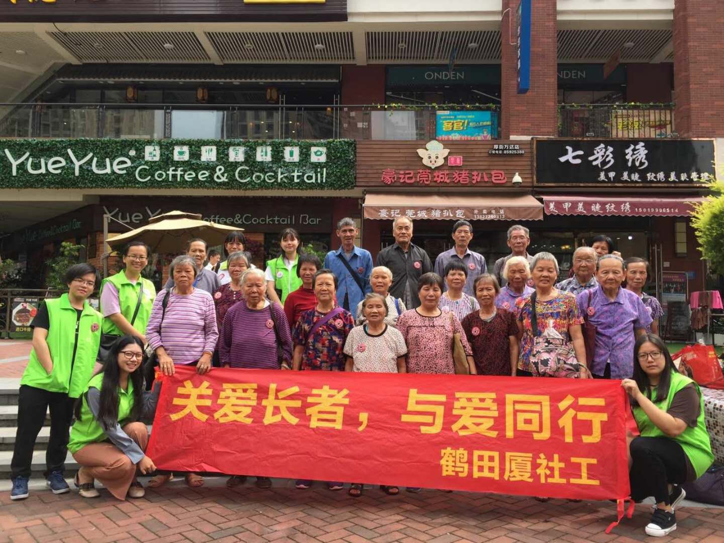 石碣：（鹤田厦村）秋高气爽景色美，社工长者齐出游